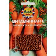 Морковь ГРАНУЛЫ Витаминная 6 300шт (Агрико)