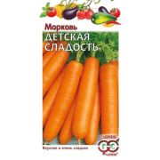 Морковь Детская Сладость (Гавриш) 1/400