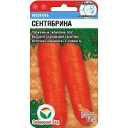 Морковь Сентябрина 2г (Сиб. Сад)