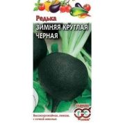Редька Зимняя круглая черная (Гавриш)
