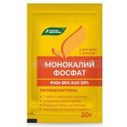 Монокалийфосфат 20г 1/10/60 (БХЗ)