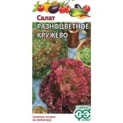 Салат Парижский Флирт 0,5г (Сем Алт)
