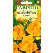 Настурция пич мелба (Гавриш)