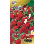Земляника Золушка (Гавриш) 1/1000