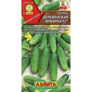 Огурец Деревенская ярмарка (Гавриш) 1/800
