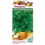 Петрушка Бутербродная (гавриш)