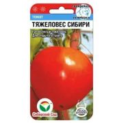 Томат Тяжеловес сибири 20шт (Сиб. сад)