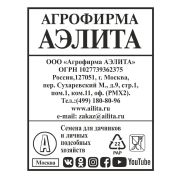 Кукуруза сахарная белое облако бп (аэлита)
