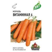 Морковь Витаминная 6 1,5 г ХИТ х3