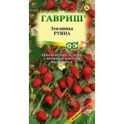 Земляника Руяна ремонтантная безусая* 0,03 г